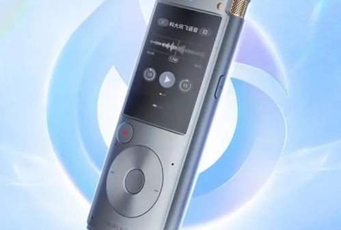 济南科大讯飞智能录音笔SR302T星火版促销，高效记录生活的智能之选